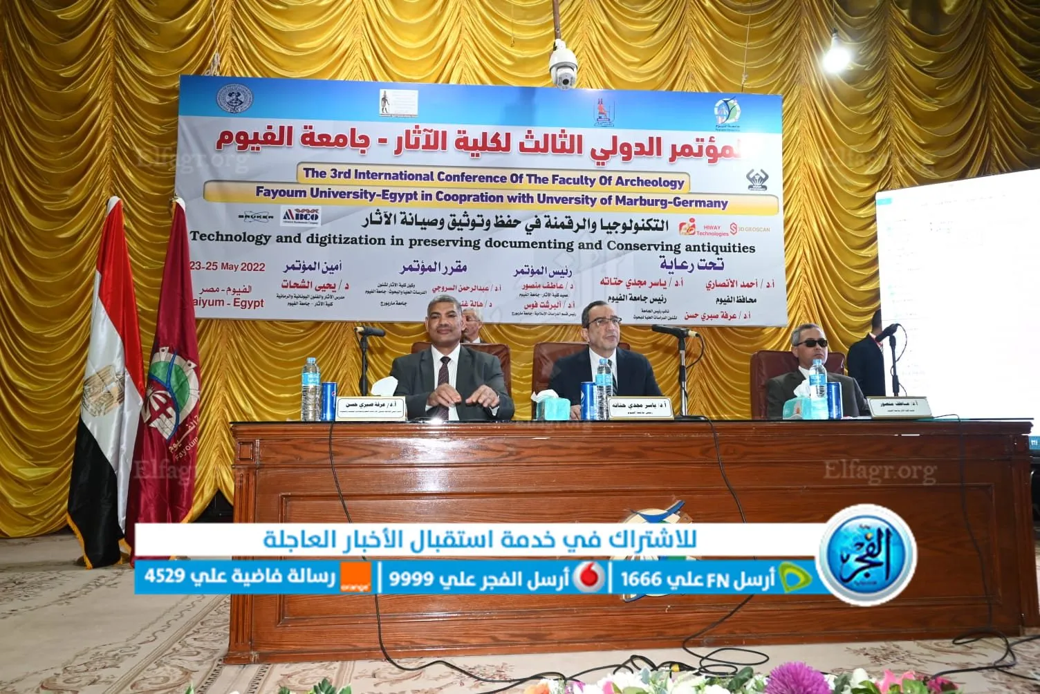 فعاليات المؤتمر الدولي الثالث لكلية الآثار بالفيوم 