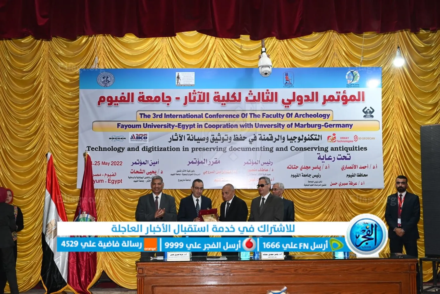 فعاليات المؤتمر الدولي الثالث لكلية الآثار بالفيوم 