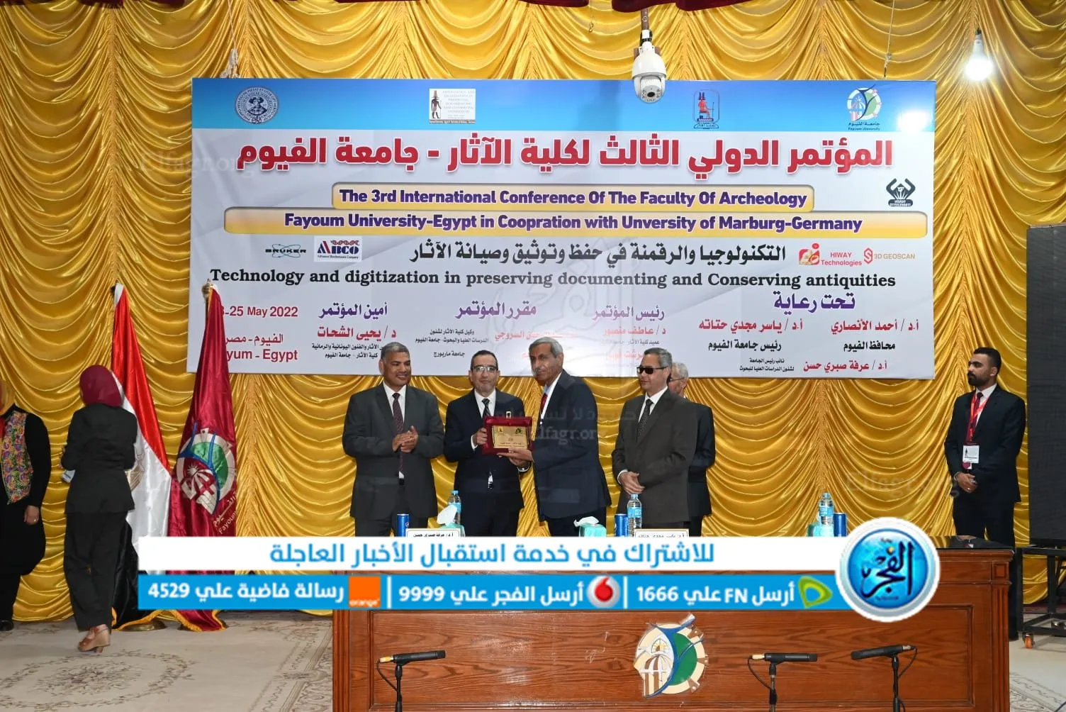 فعاليات المؤتمر الدولي الثالث لكلية الآثار بالفيوم 