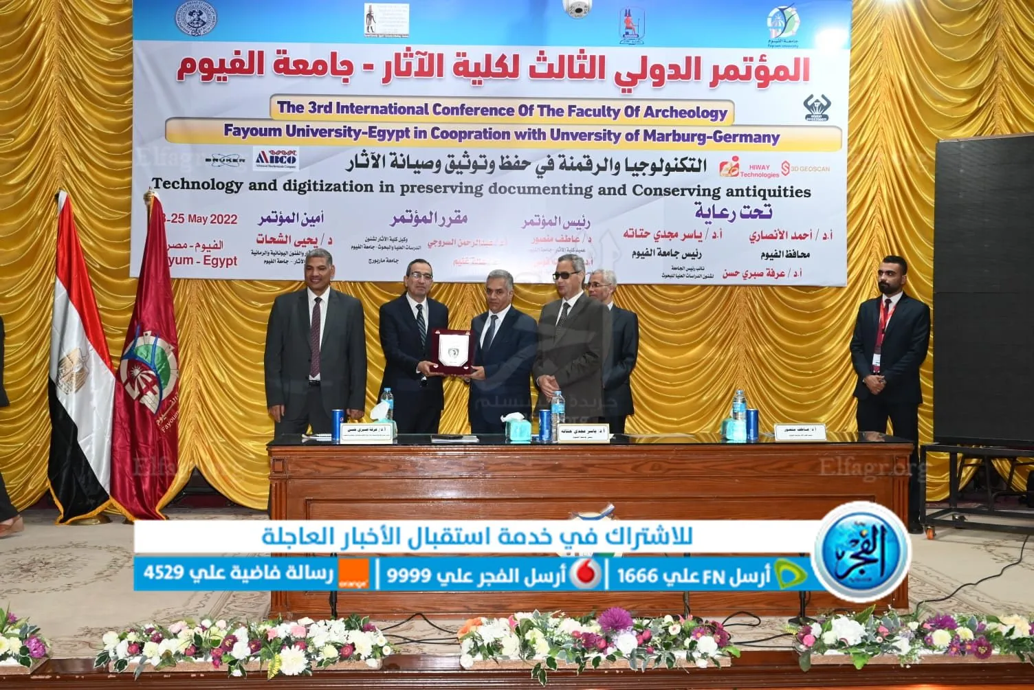 فعاليات المؤتمر الدولي الثالث لكلية الآثار بالفيوم 