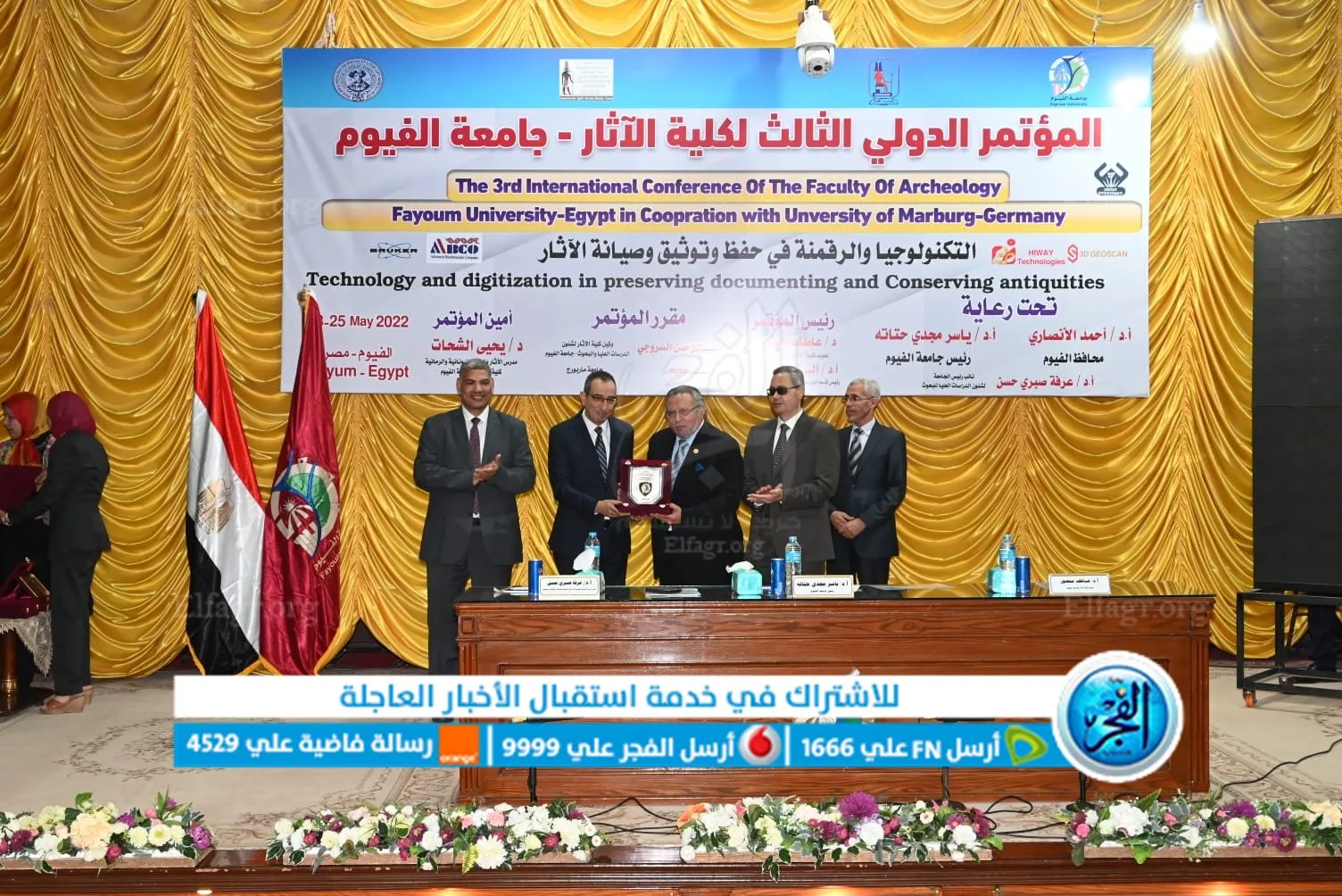 فعاليات المؤتمر الدولي الثالث لكلية الآثار بالفيوم 