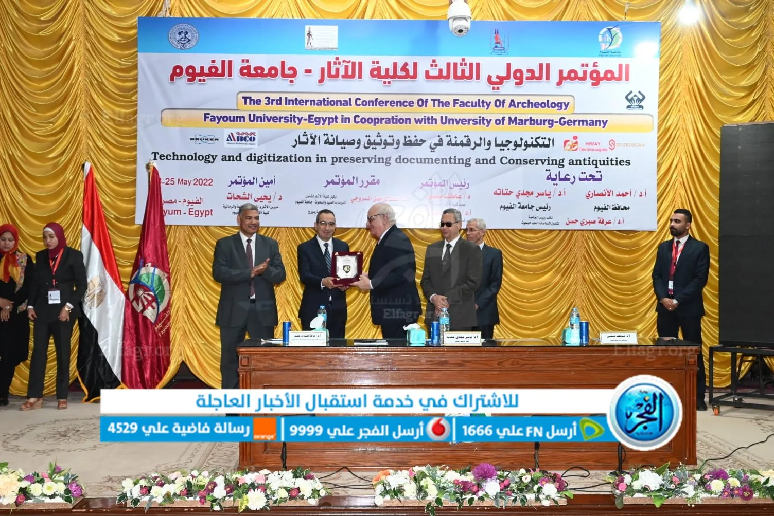 فعاليات المؤتمر الدولي الثالث لكلية الآثار بالفيوم 