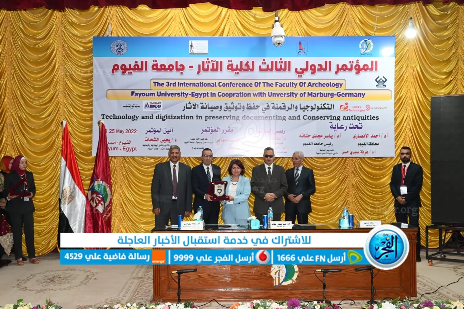 فعاليات المؤتمر الدولي الثالث لكلية الآثار بالفيوم 