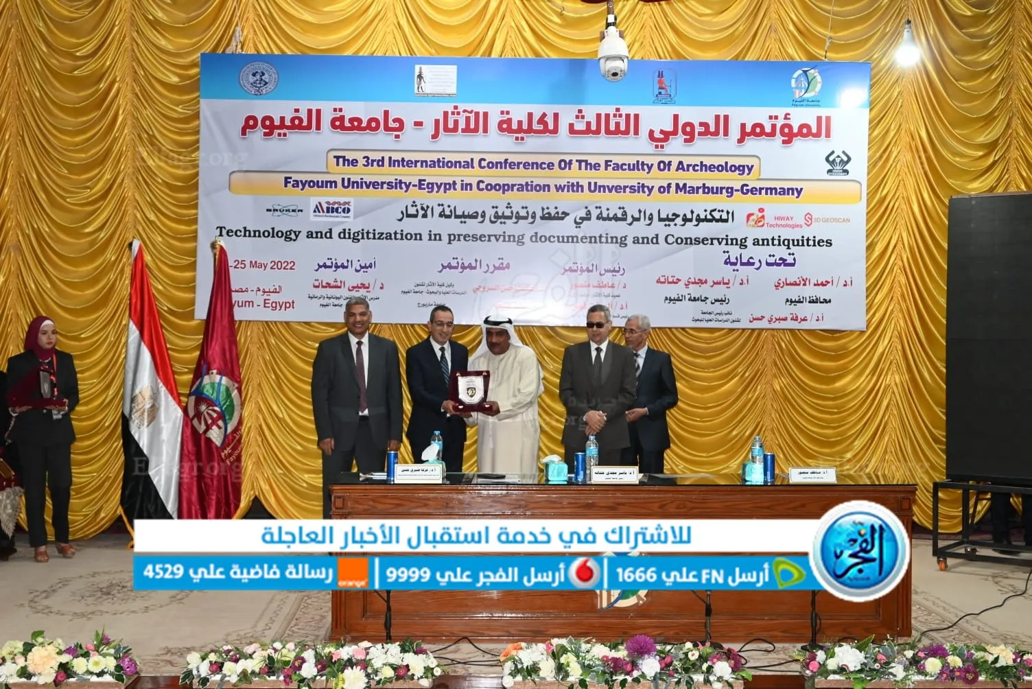 فعاليات المؤتمر الدولي الثالث لكلية الآثار بالفيوم 