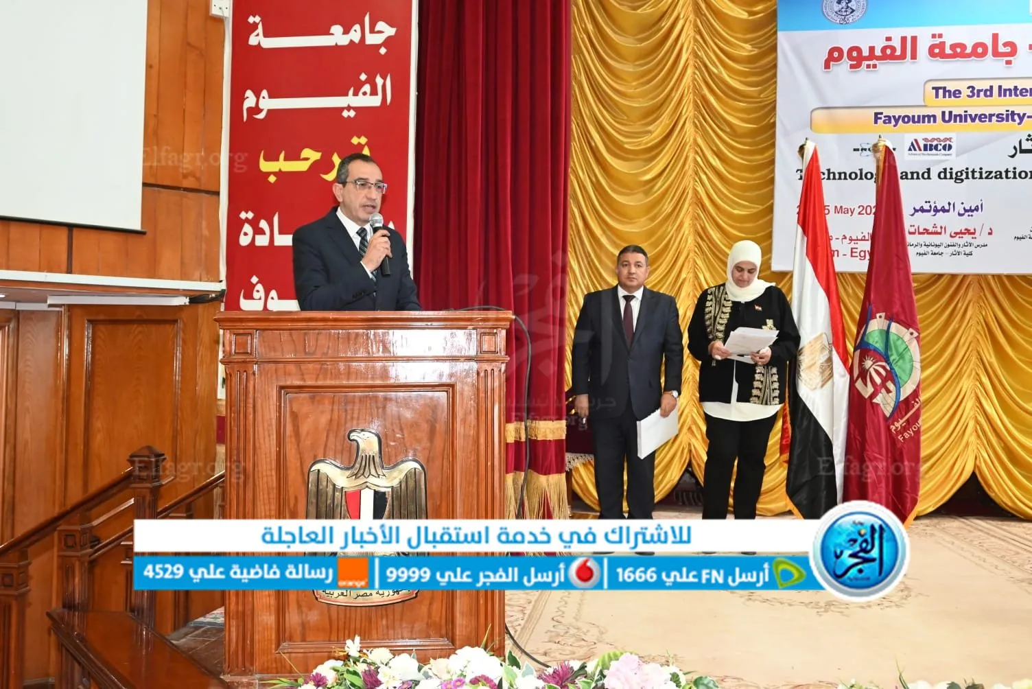 فعاليات المؤتمر الدولي الثالث لكلية الآثار بالفيوم 