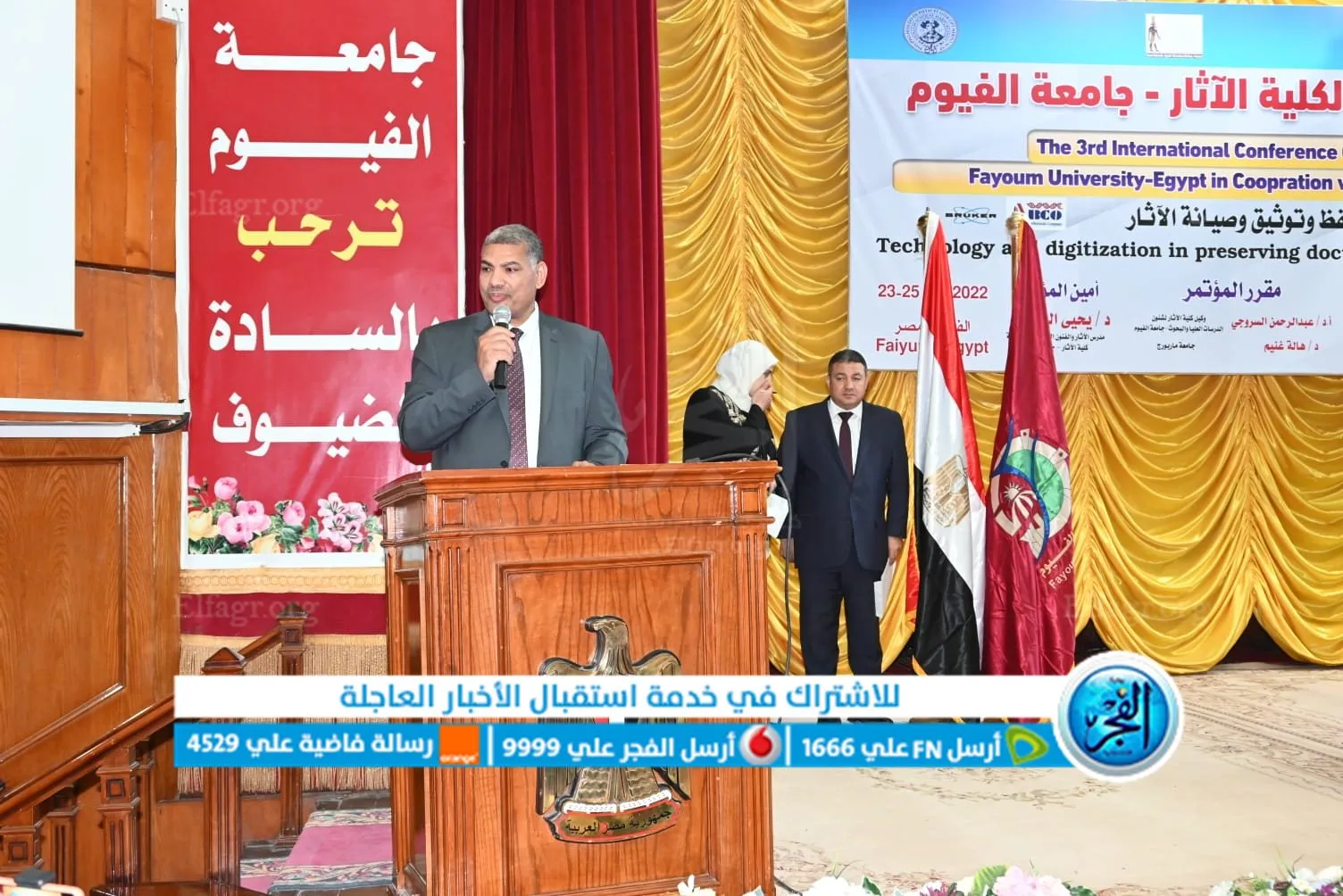 فعاليات المؤتمر الدولي الثالث لكلية الآثار بالفيوم 