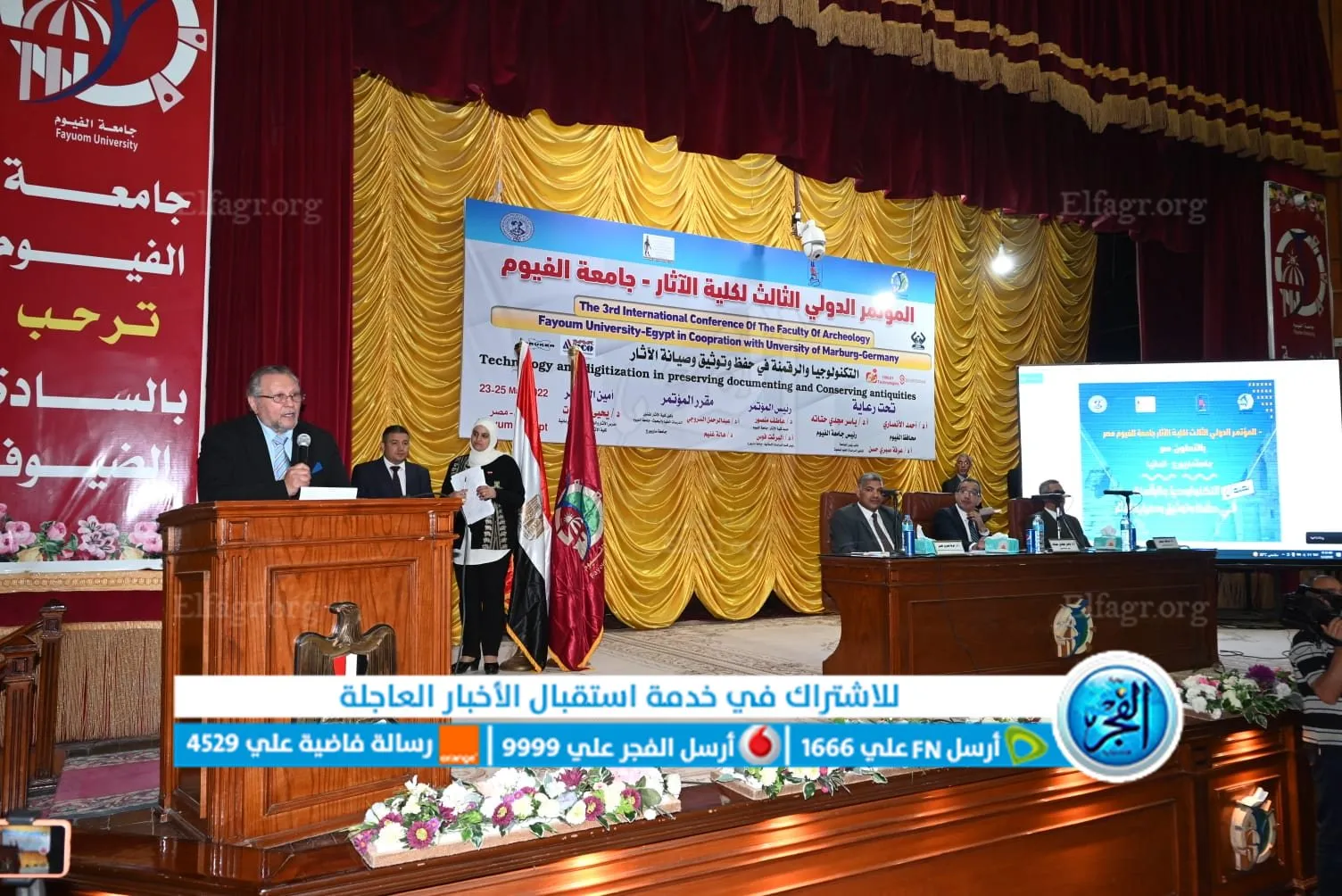 فعاليات المؤتمر الدولي الثالث لكلية الآثار بالفيوم 