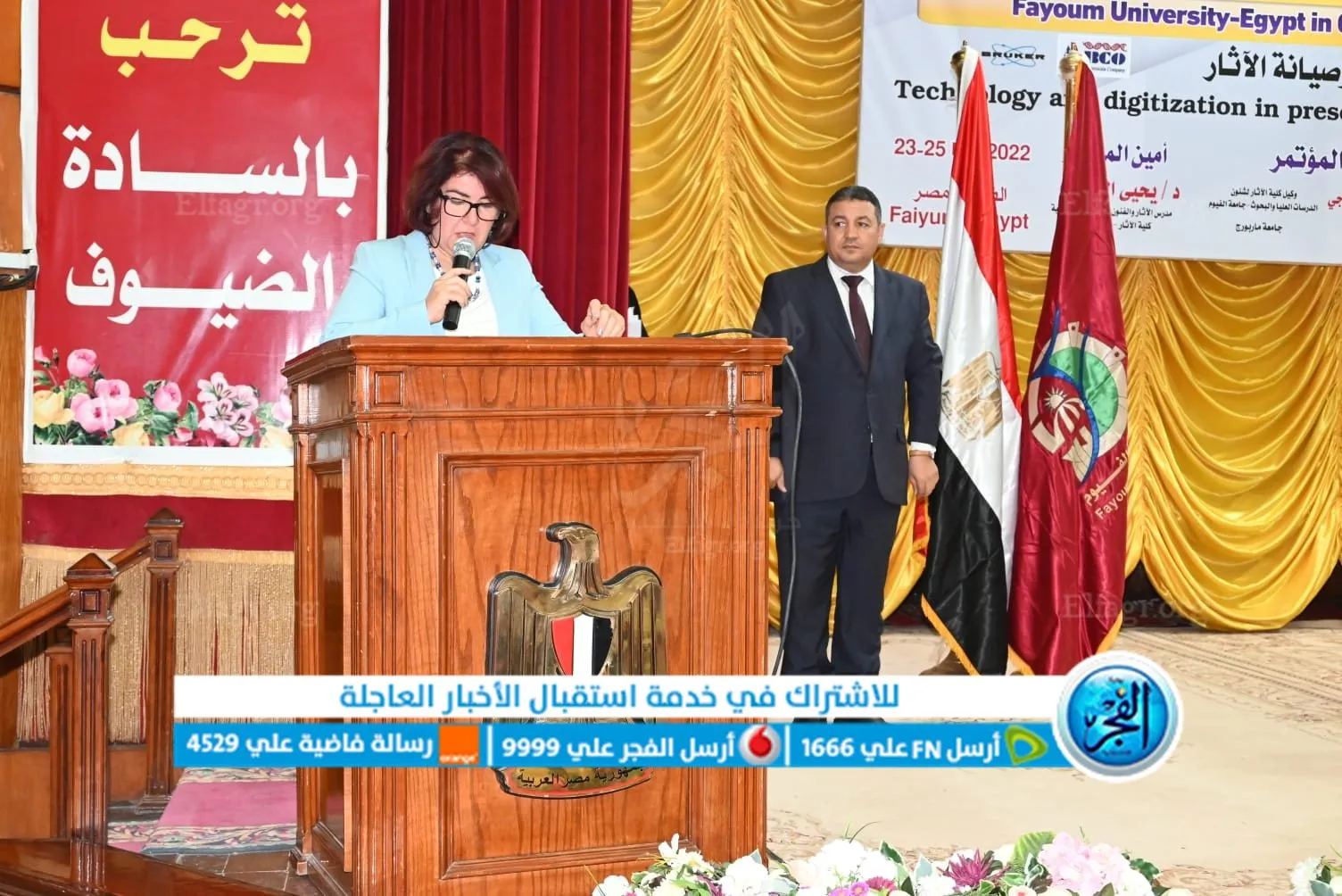 فعاليات المؤتمر الدولي الثالث لكلية الآثار بالفيوم 