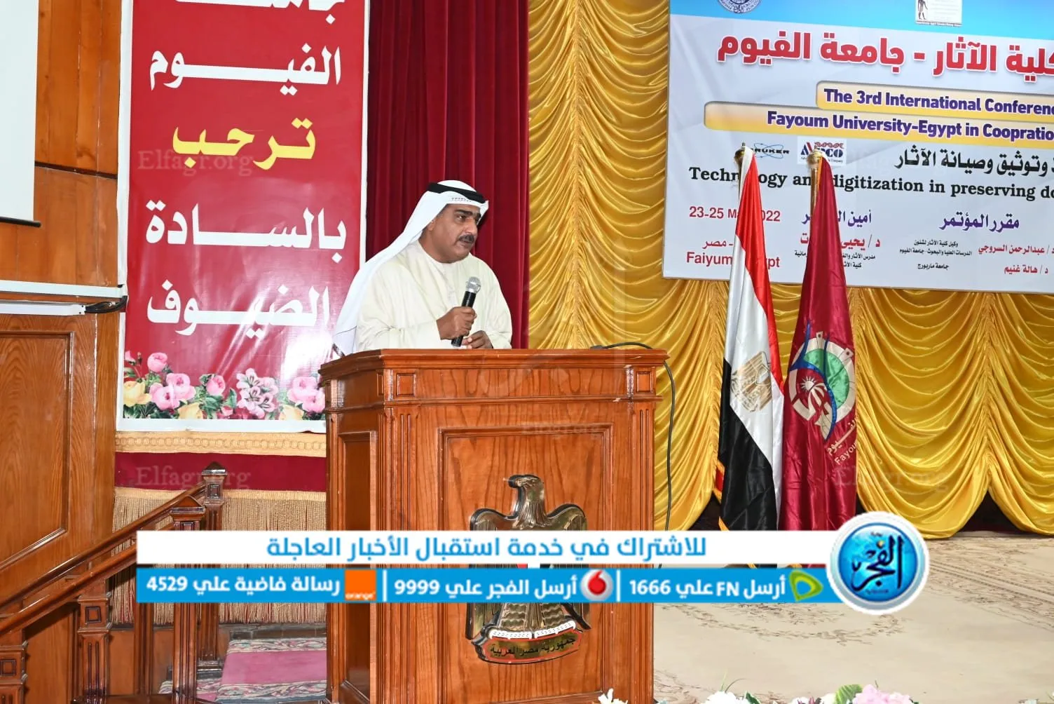 فعاليات المؤتمر الدولي الثالث لكلية الآثار بالفيوم 