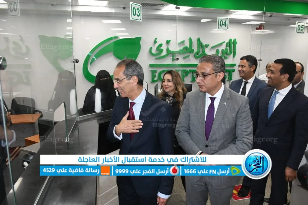 افتتاح مكتب بريد طامية الرئيسي 