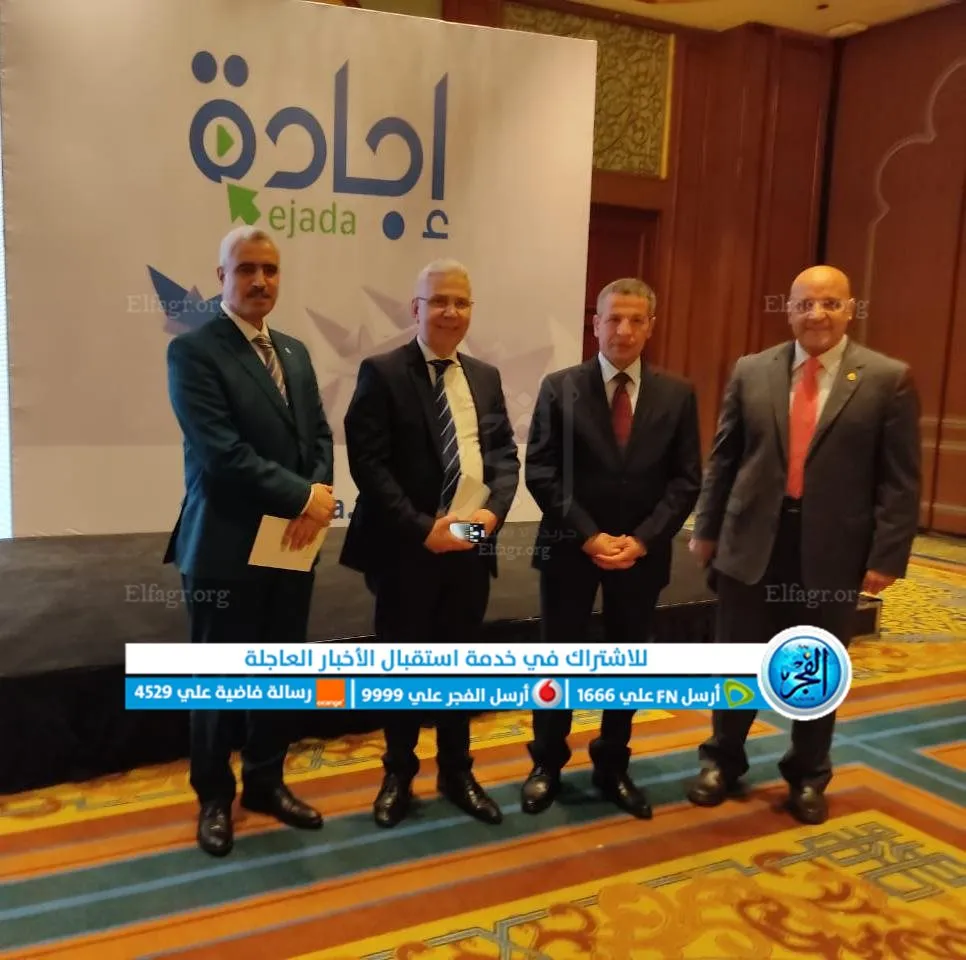  نائب رئيس جامعة الفيوم يشارك في إطلاق منصة إجادة للخدمات ال