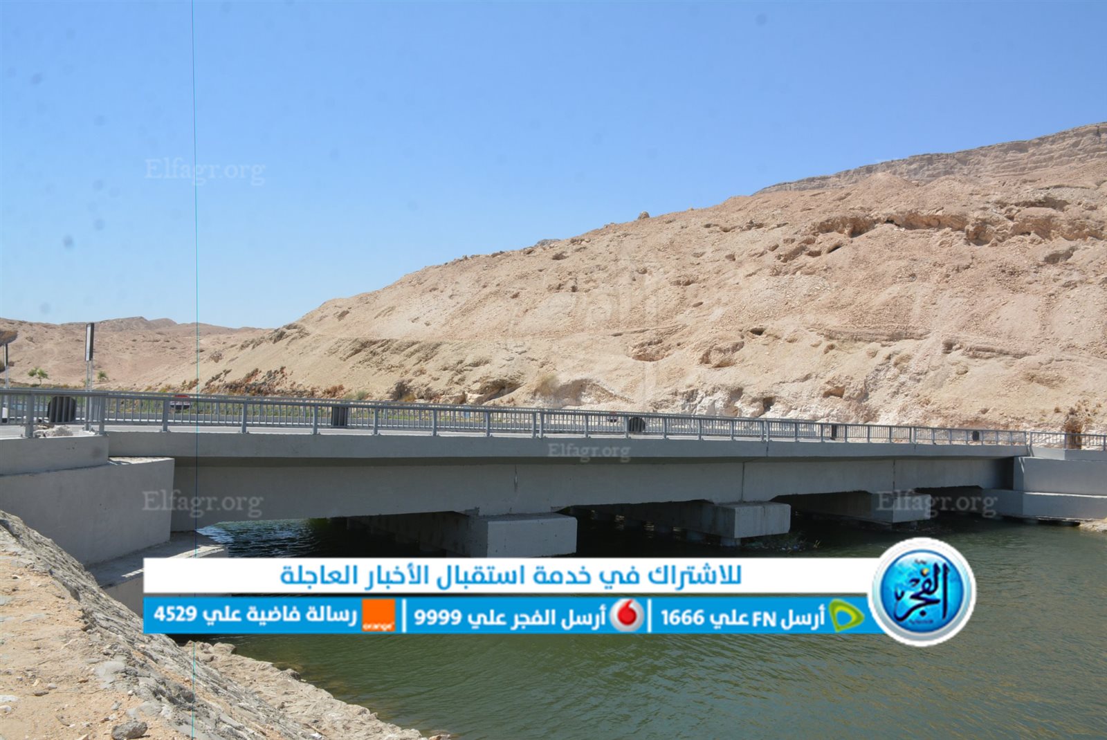 كوبري أولاد يحيي