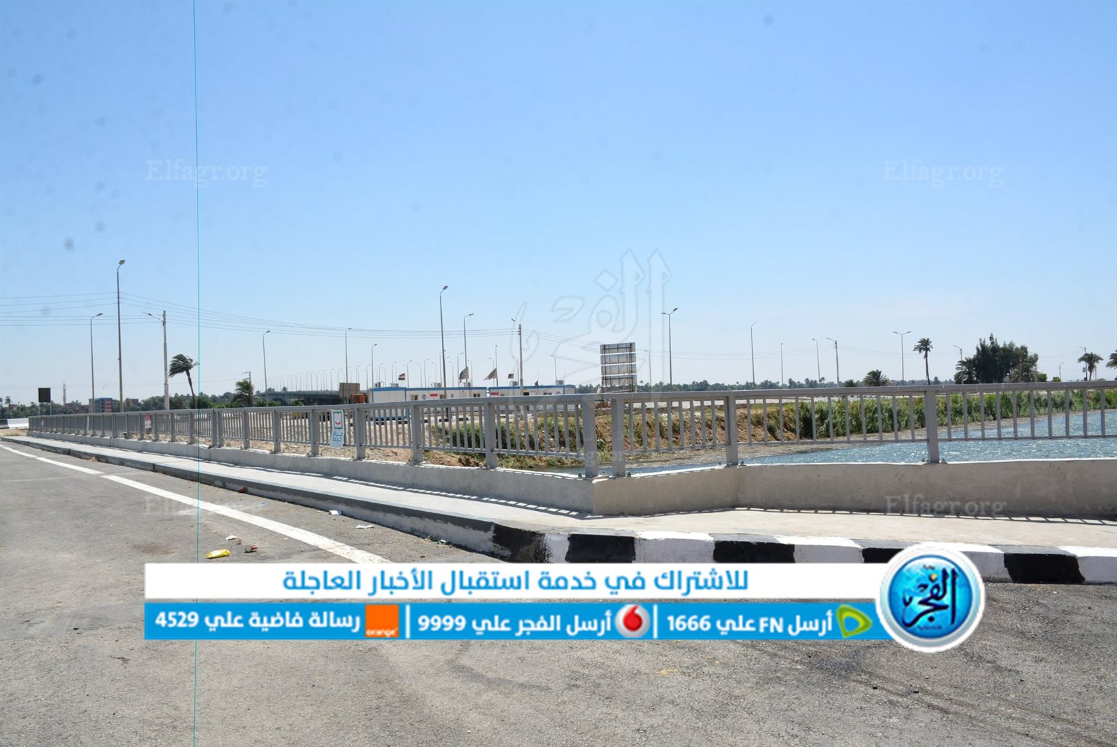 كوبري أولاد يحيي