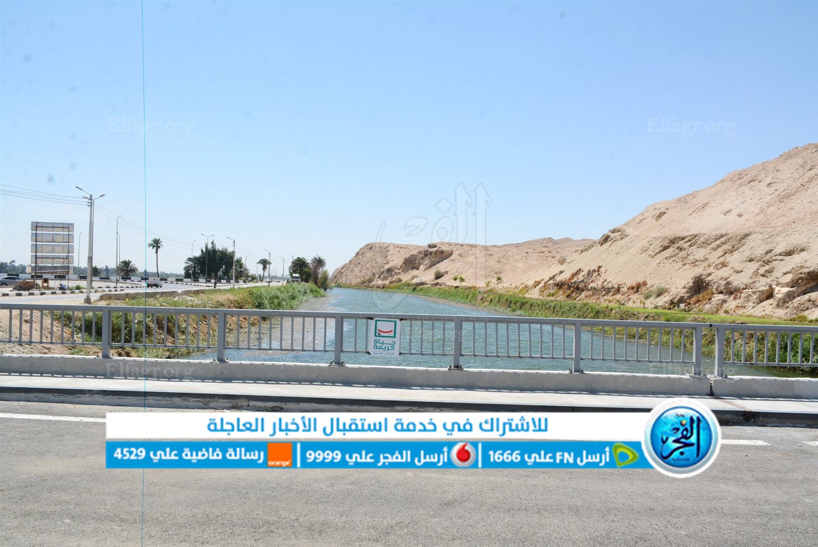 كوبري محور جرجا