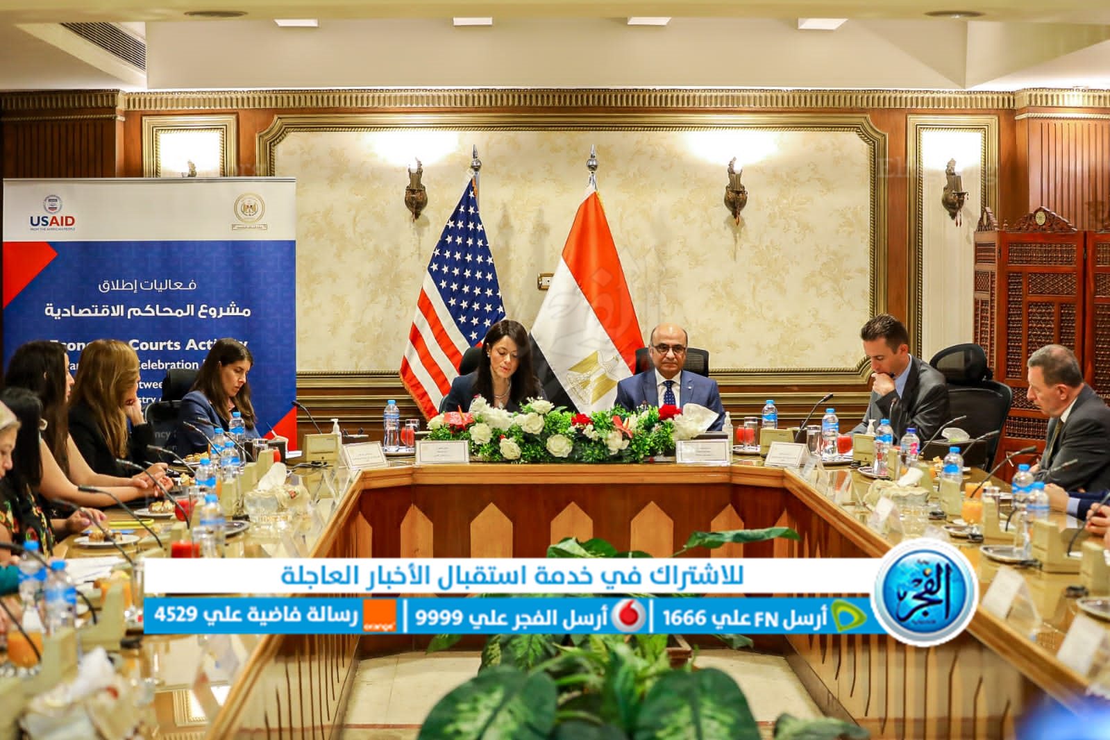 مشروع لتطوير المحاكم الاقتصادية بالتعاون مع وزارة العدل