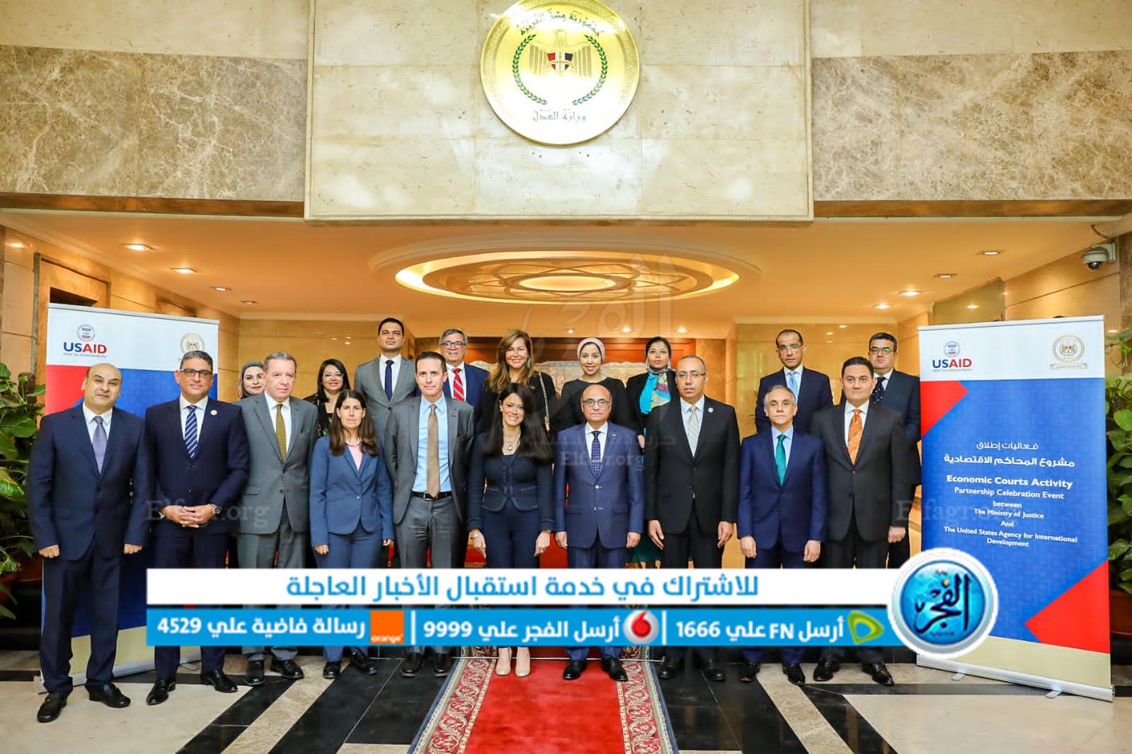 مشروع لتطوير المحاكم الاقتصادية بالتعاون مع وزارة العدل