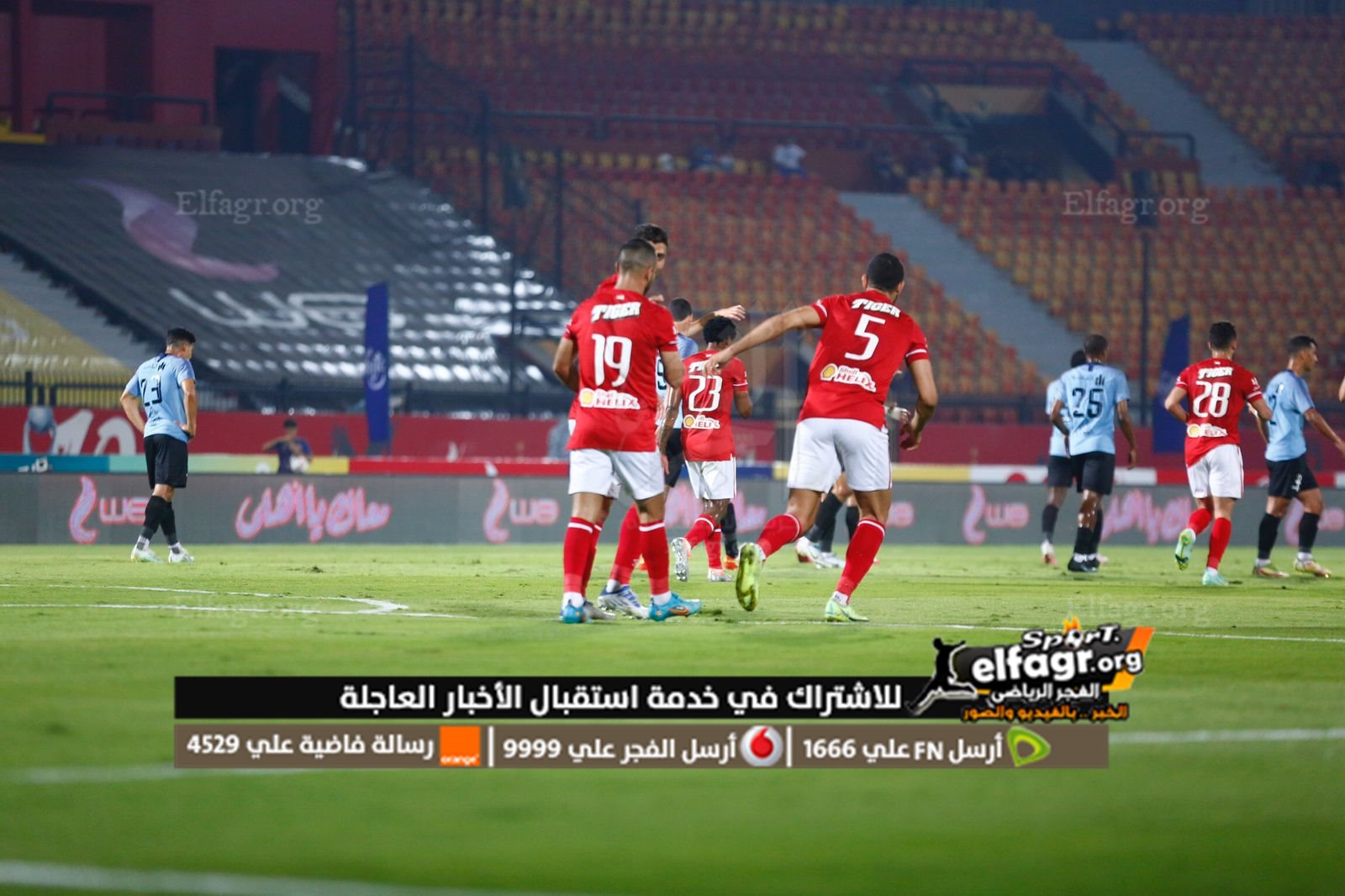 الأهلي