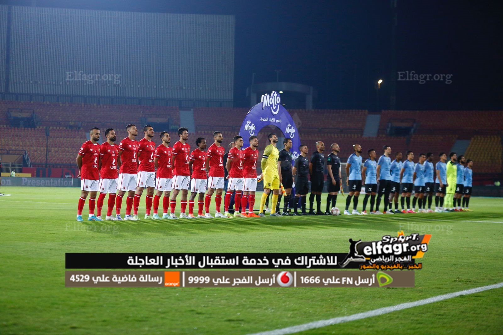 الأهلي