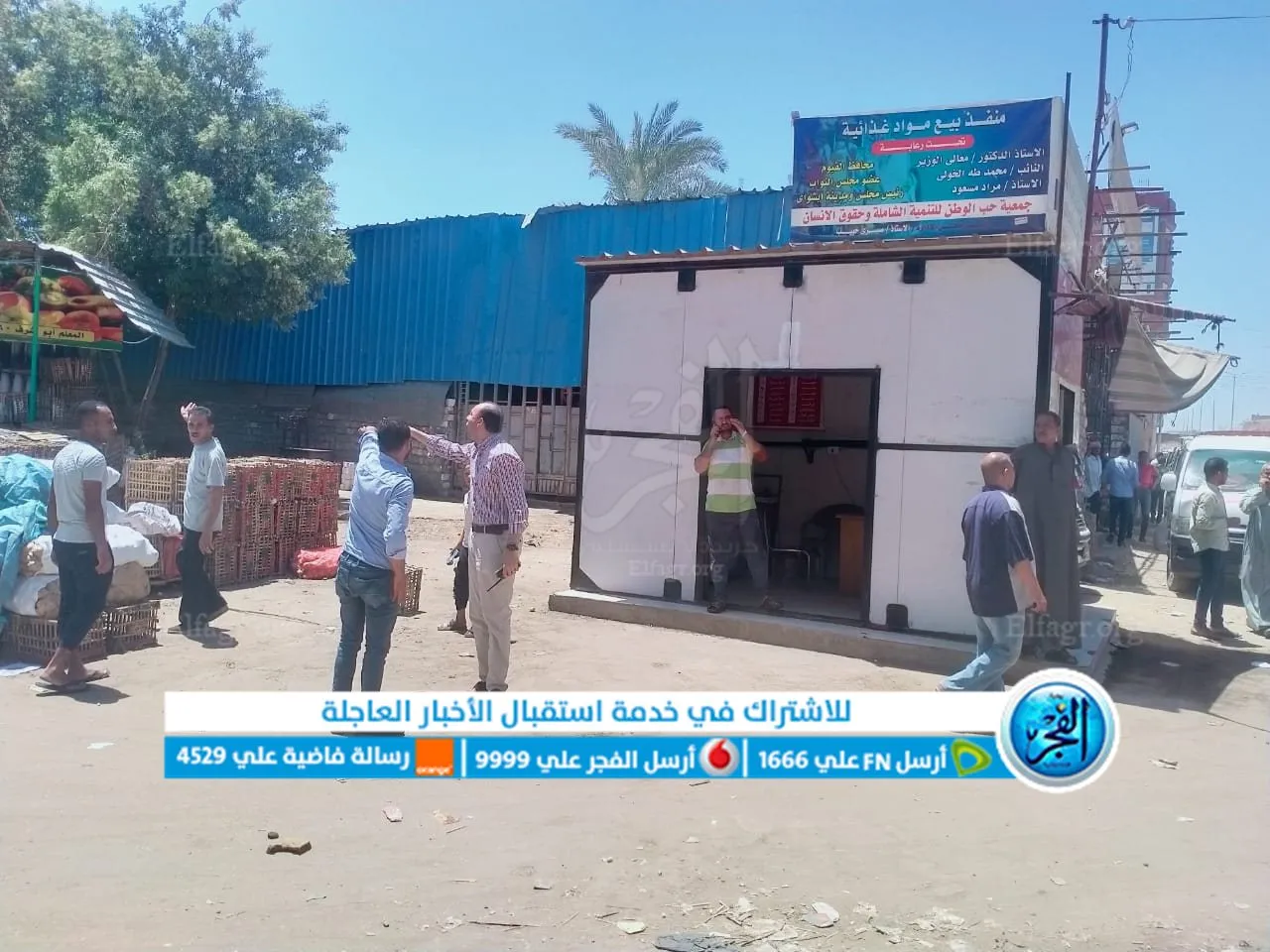 جانب من الحملة 