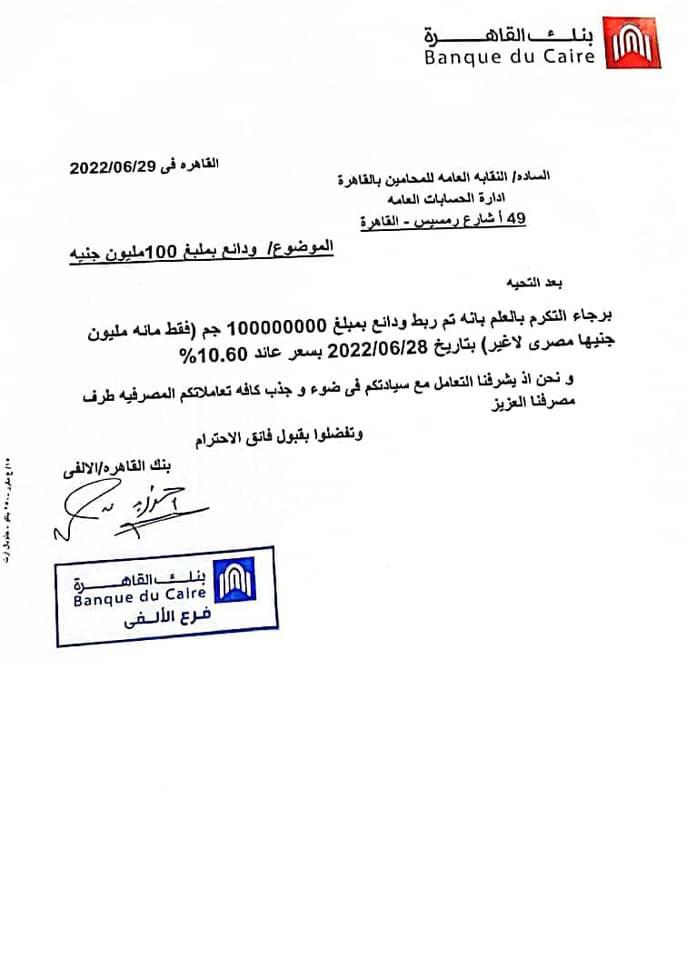 مستند