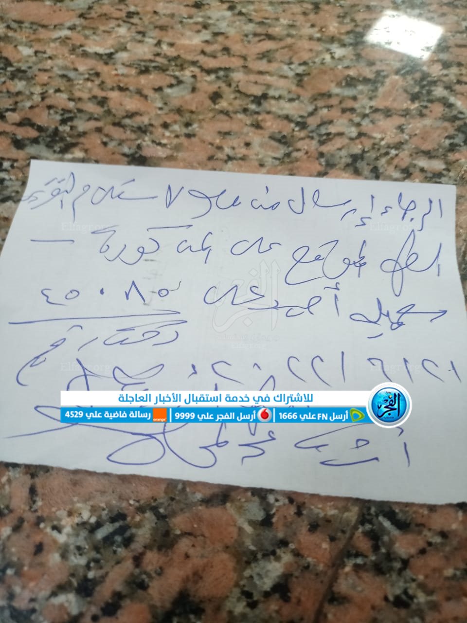 ضرب وسحل فتاة بحلوان