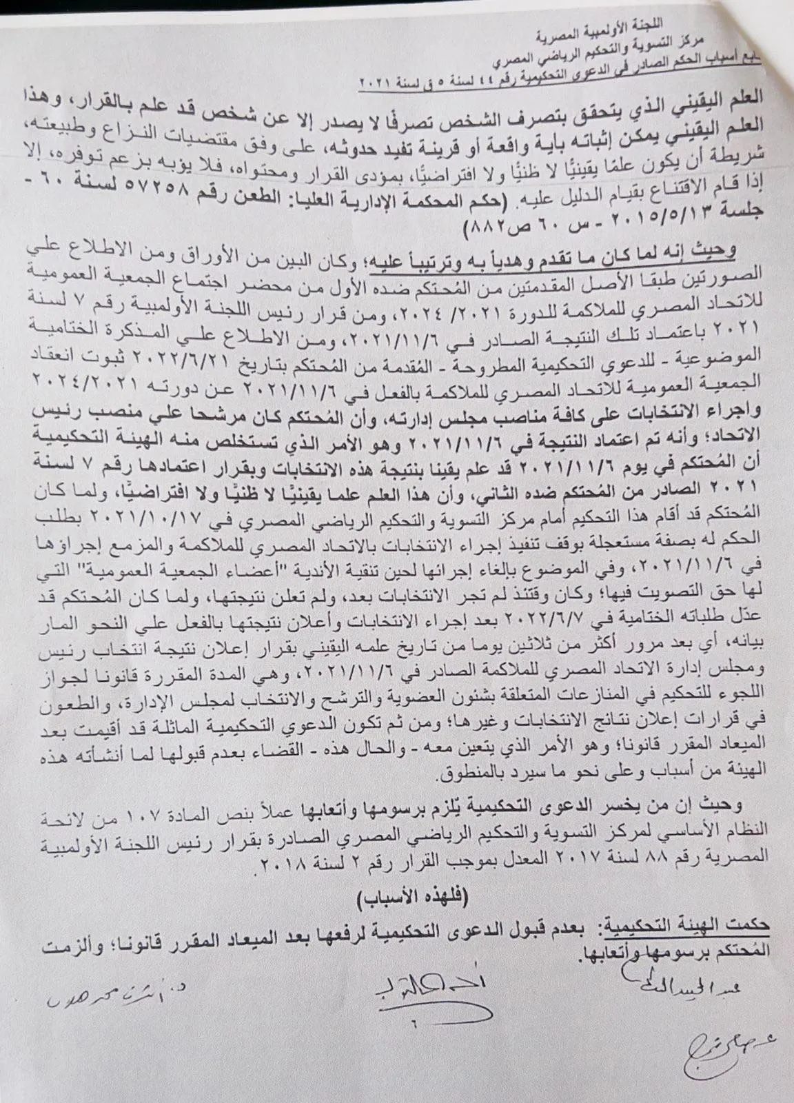 291922553_1690542057976065_5036448109621139340_n