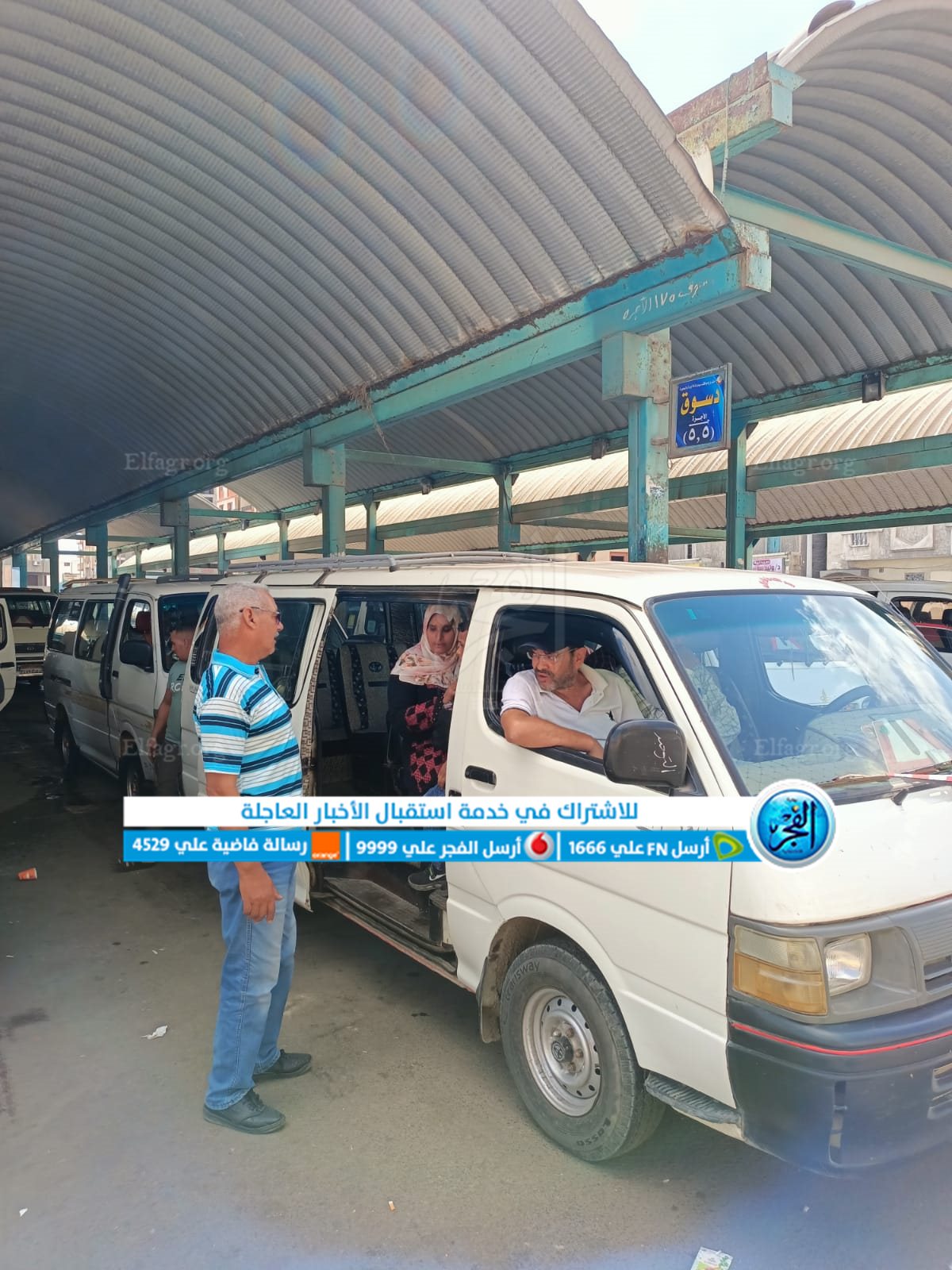 الرقابة علي سيارات الأجرة والسرفيس للالتزام بالتعريفة المقررة في البحيرة