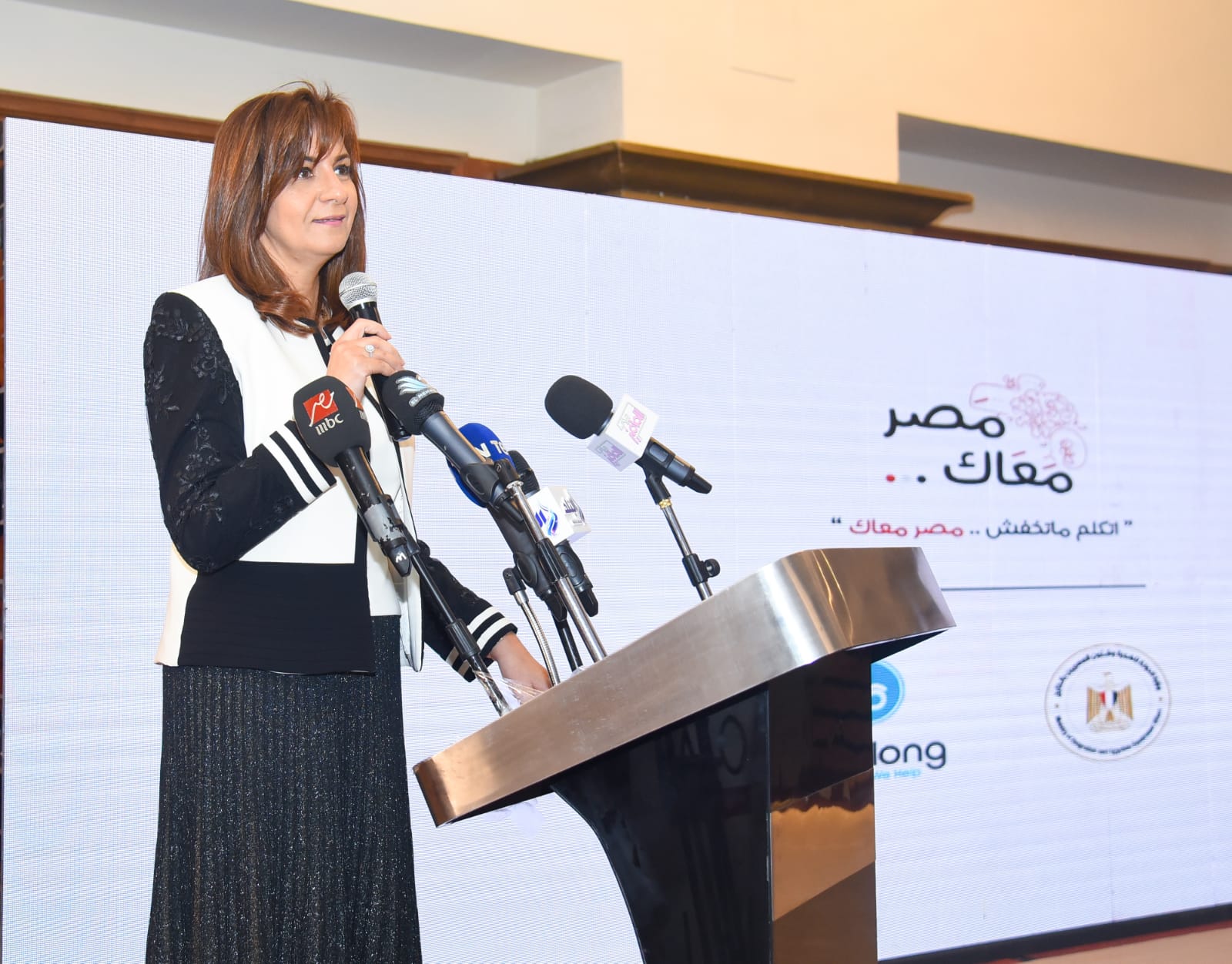 وزيرة الهجرة