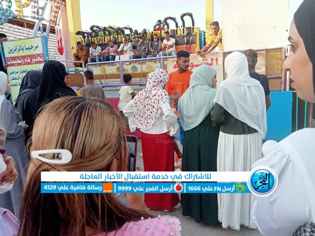 ملاهي الأقصر