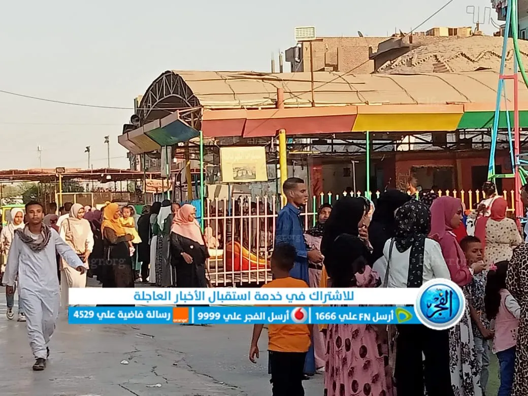 ملاهي الأقصر