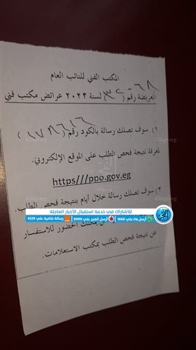 شيرين عبد الوهاب تتقدم ببلاغ رسمي للنائب العام ضد حسام حبيب 