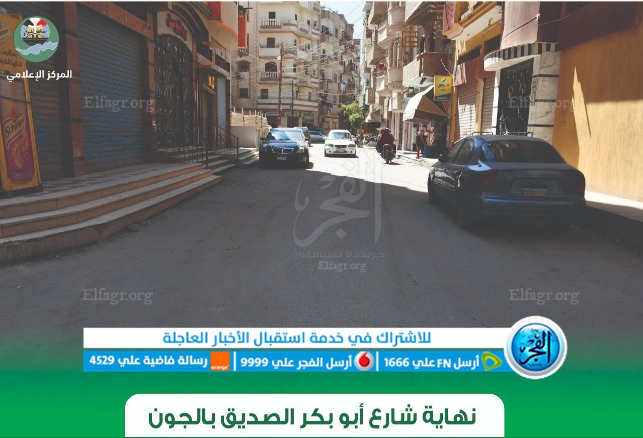 رصف طرق