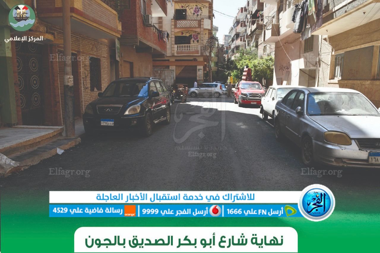 رصف طرق