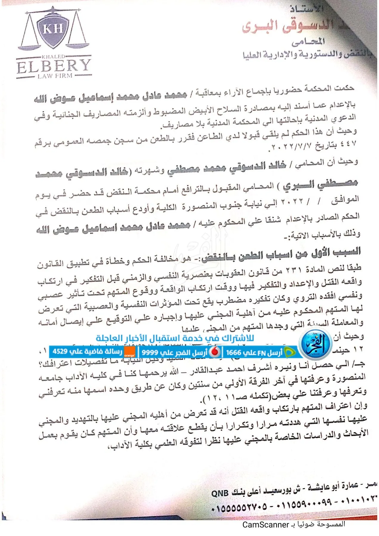 CamScanner ٠٧-٢١-٢٠٢٢ ١٥.٣٦_4