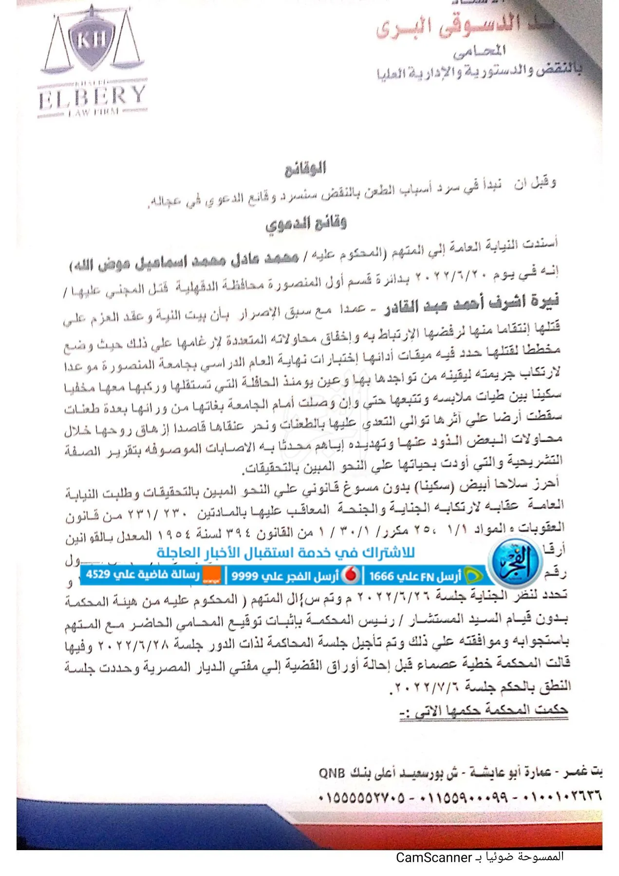 CamScanner ٠٧-٢١-٢٠٢٢ ١٥.٣٦_3