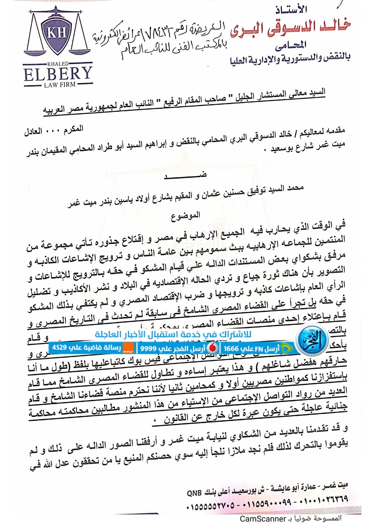 CamScanner ٠٧-٢١-٢٠٢٢ ١٥.٣٦_1