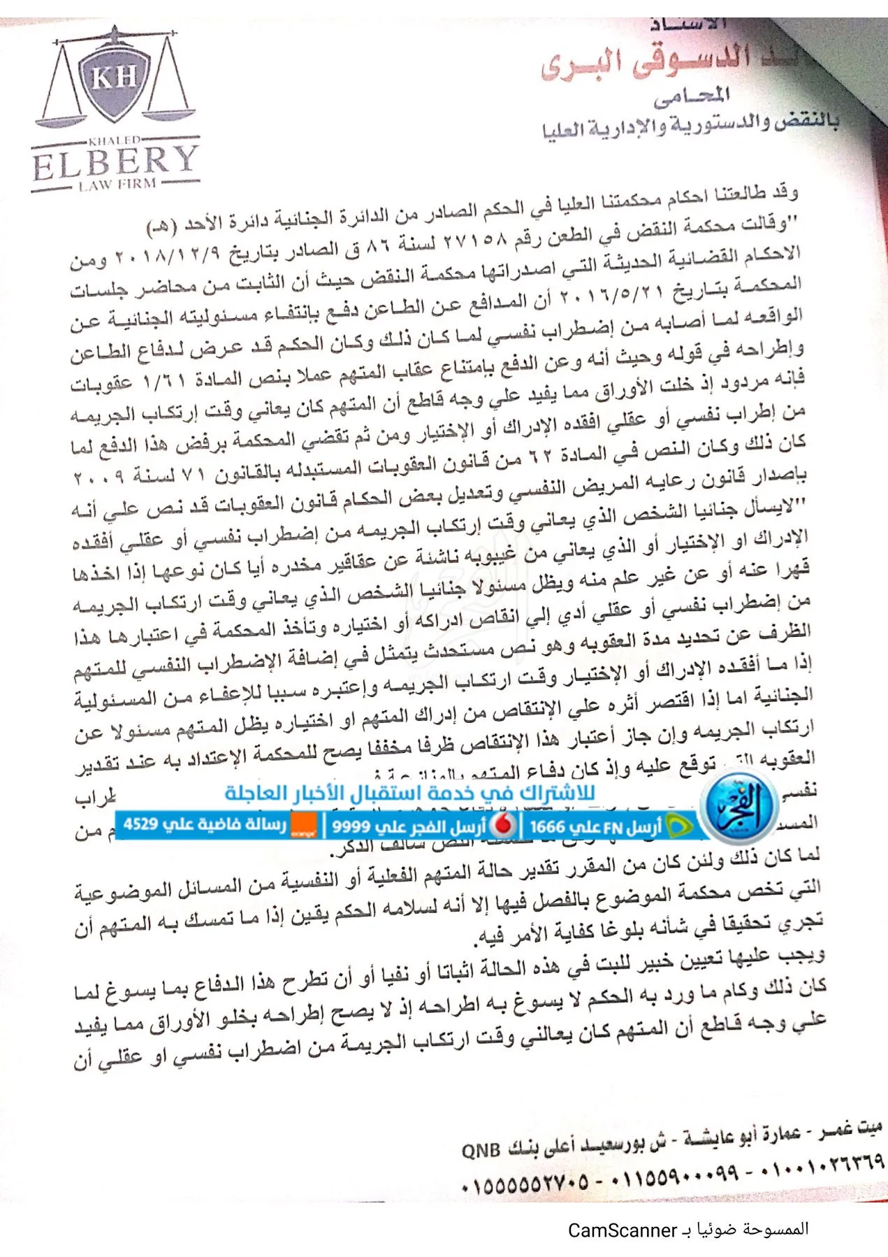 CamScanner ٠٧-٢١-٢٠٢٢ ١٥.٣٦_8