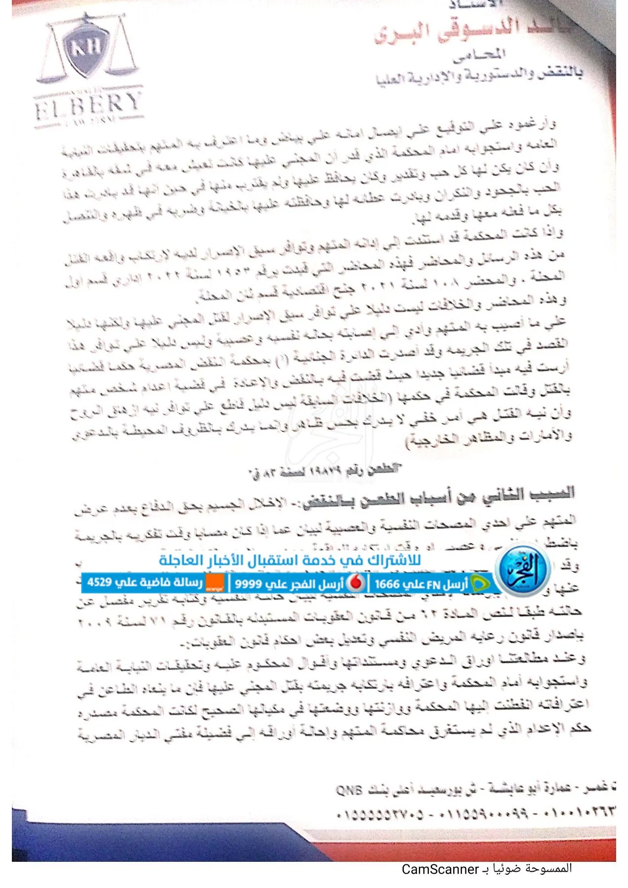 CamScanner ٠٧-٢١-٢٠٢٢ ١٥.٣٦_6