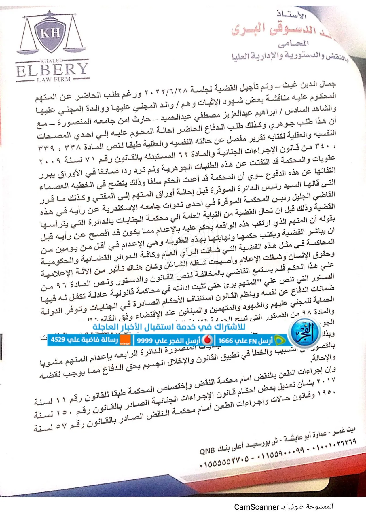 CamScanner ٠٧-٢١-٢٠٢٢ ١٥.٣٦_11