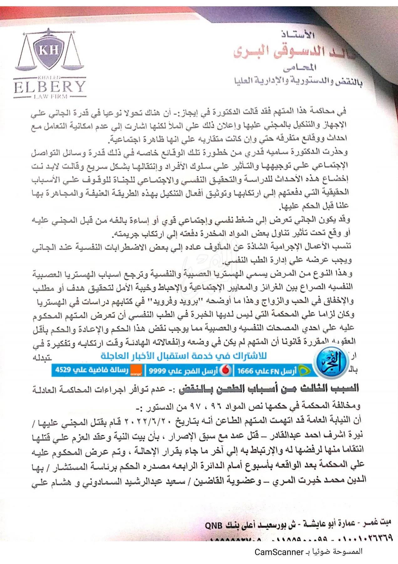 CamScanner ٠٧-٢١-٢٠٢٢ ١٥.٣٦_10