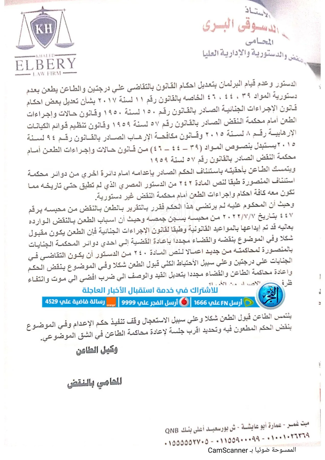 CamScanner ٠٧-٢١-٢٠٢٢ ١٥.٣٦_13