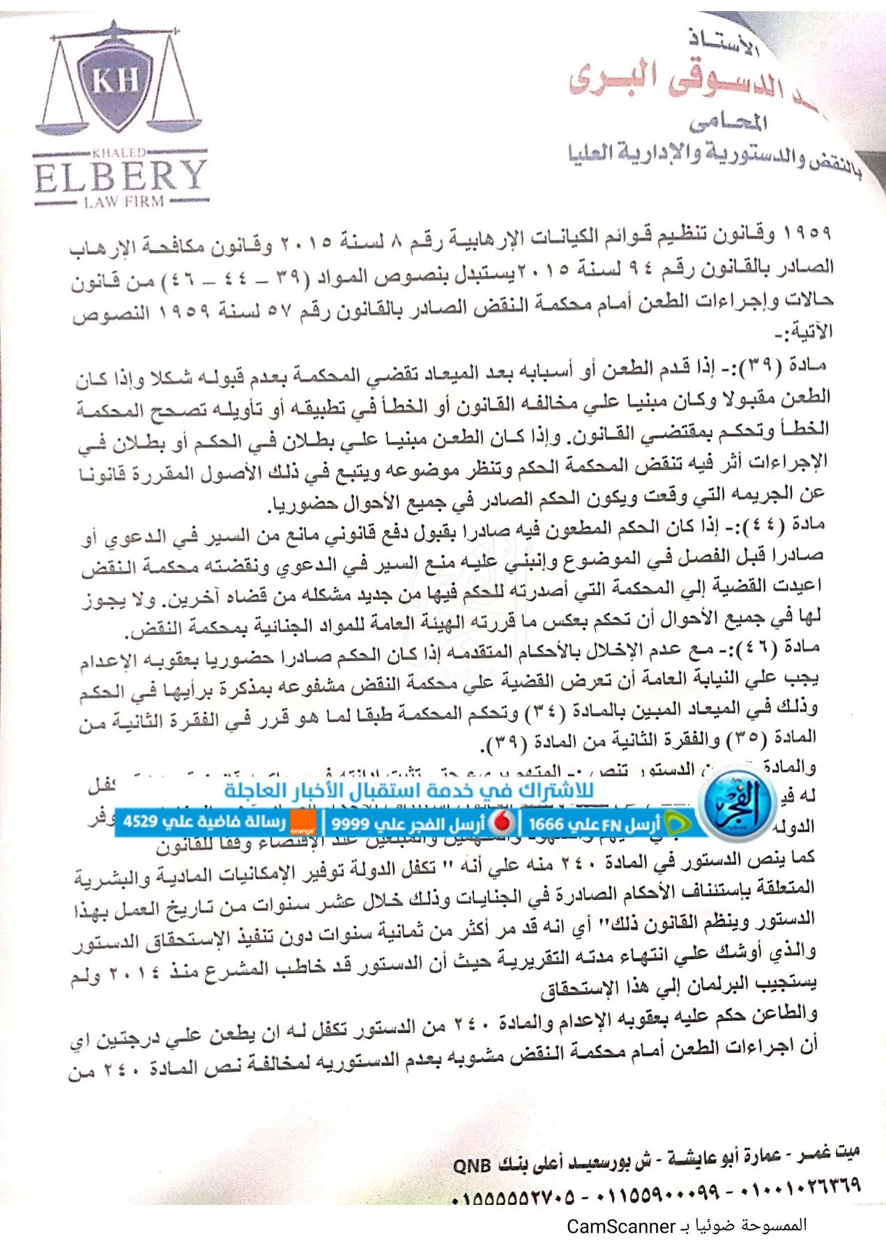 CamScanner ٠٧-٢١-٢٠٢٢ ١٥.٣٦_12