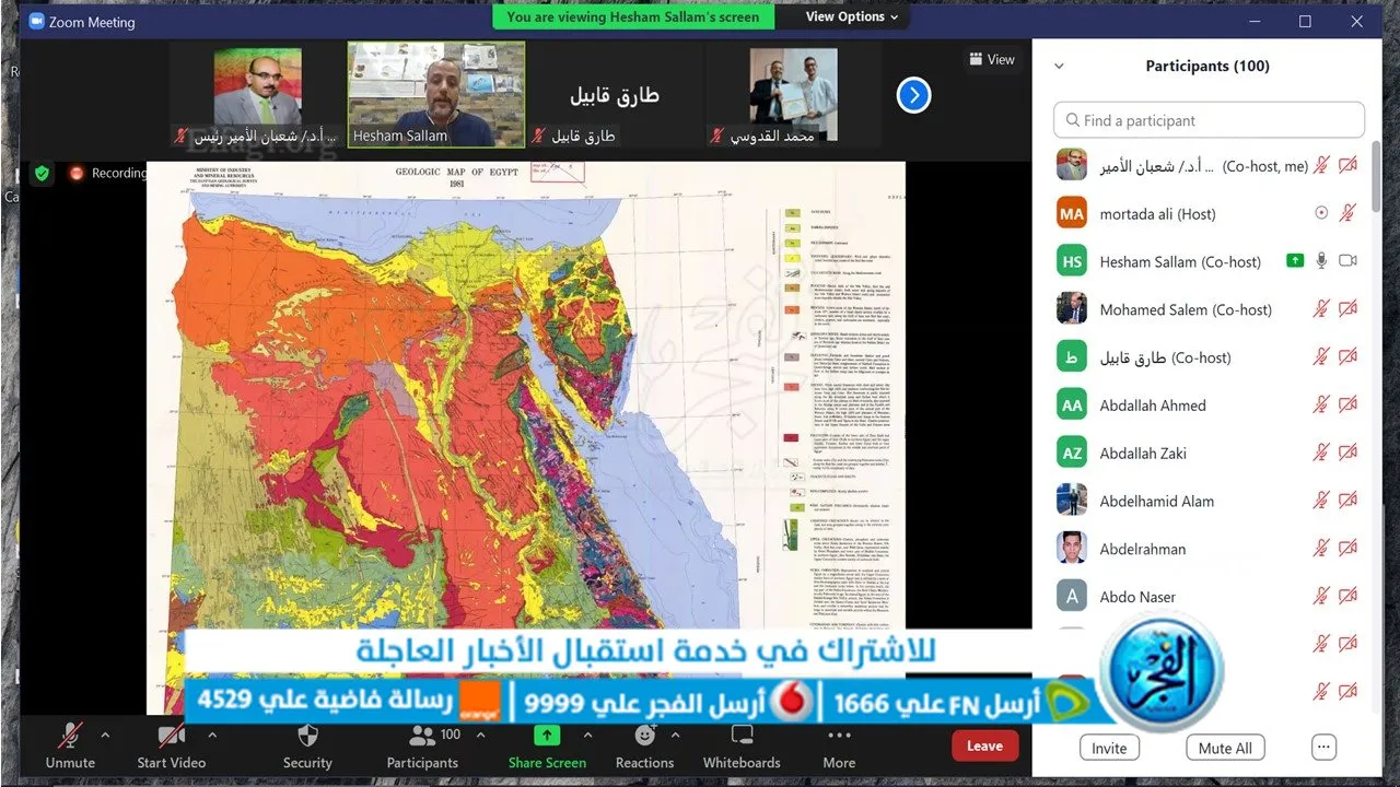 جانب من فعاليات الندوة