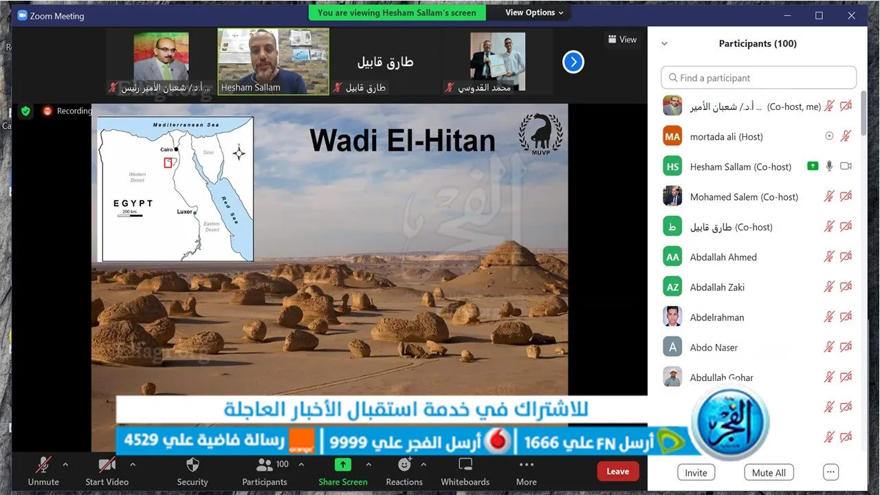 جانب من فعاليات الندوة