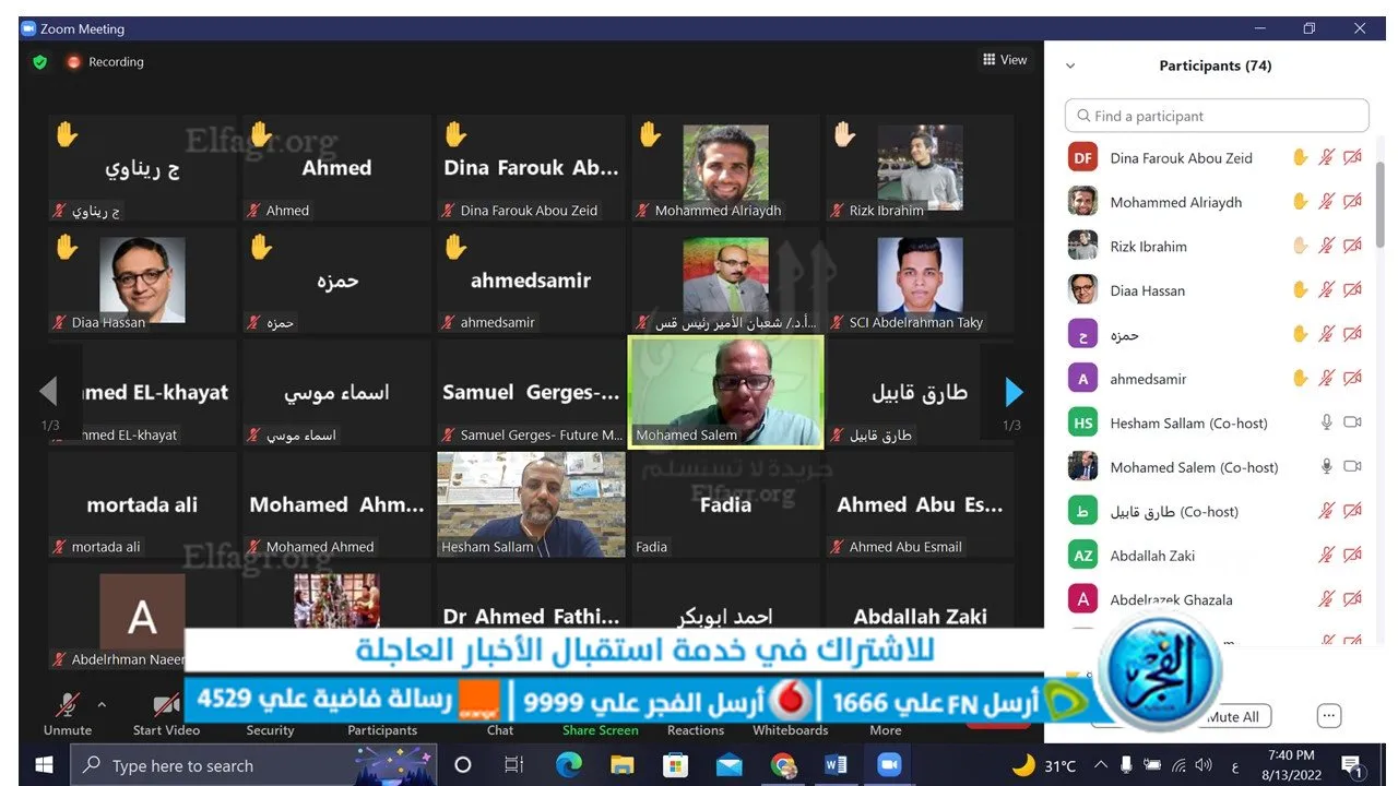 جانب من فعاليات الندوة