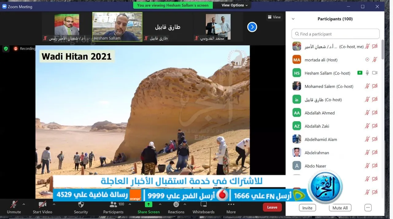 جانب من فعاليات الندوة