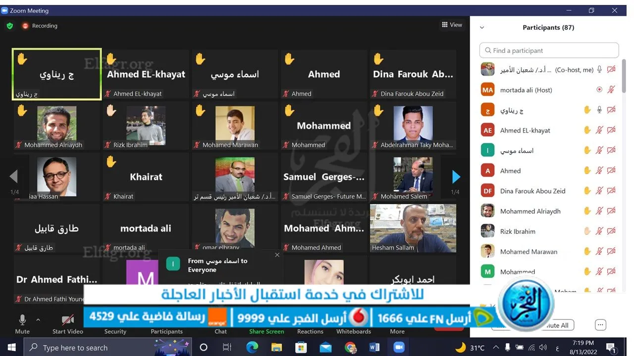 جانب من فعاليات الندوة