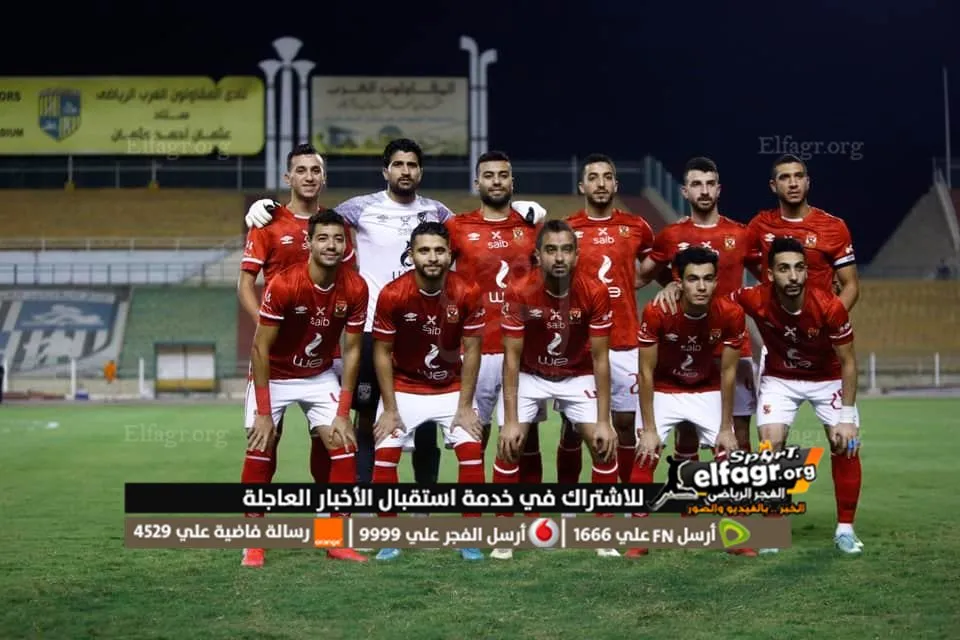 الاهلي