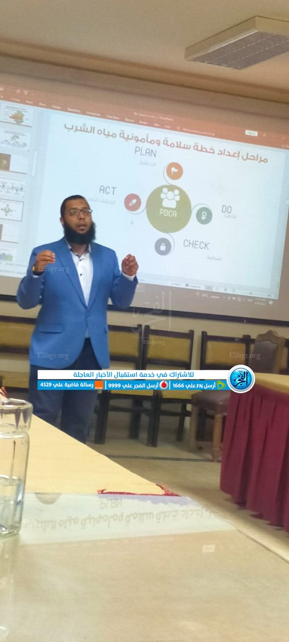 مياه الفيوم تنظم ورشة عمل لسلامة ومأمونية مياه الشرب