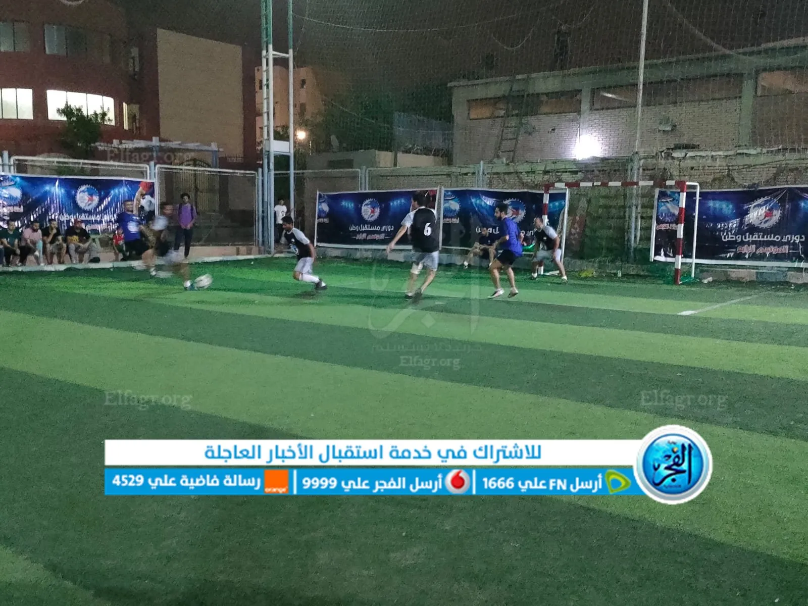 دوري مستقبل وطن 